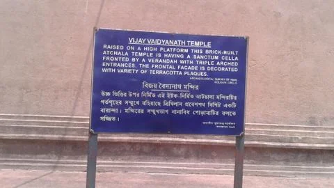 INDIAN TEMPLE INTERNAL 스톡 사진