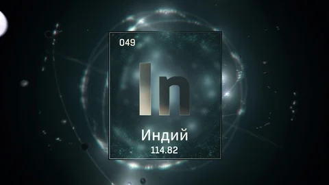 Indium as Element 49 of the Periodic Table 3D animation on green background 스톡 동영상 126448995