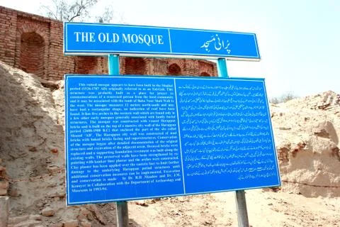 Indus Valley of Civilization 스톡 사진