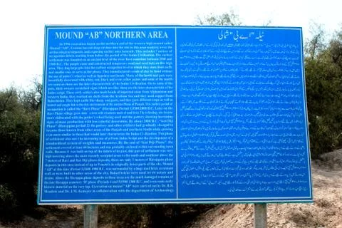 Indus Valley of Civilization 스톡 사진