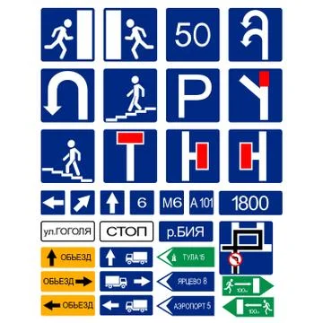 Information signs Stock Illustration