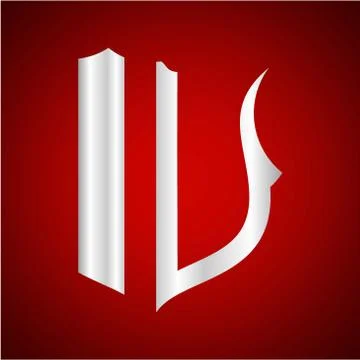 Initials I U shield shape with silver color Stock Illustration