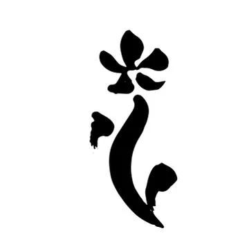 Ink vector brush stroke flower. Vector illustration. Grunge texture. Stock Illustration
