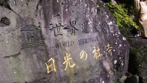 Inscribed stone signifying the Unesco World Heritage site Stockbeeldmateriaal 335581596