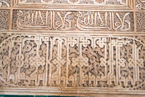 Inscriptions in Alhambra Stock Photos