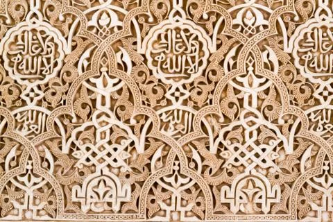 Inscriptions on a wall in Alhambra Stock Photos