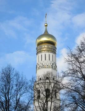 Inside Kremlin. View of Ivan the Great Bell Tower, MOSCOW, RUSSIA Stock Photos