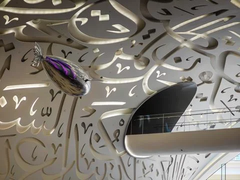 Inside the Museum of the Future of Dubai. Modern futuristic machine flying Fotos Stock