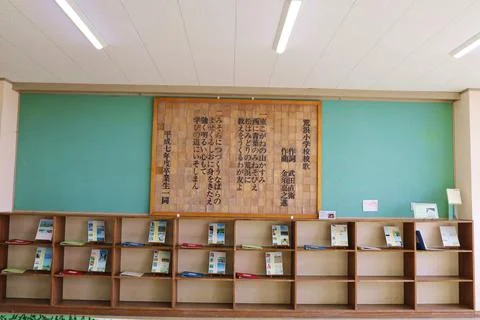 Inside the school building, lyrics of the school song left in the school buildin Stock Photos
