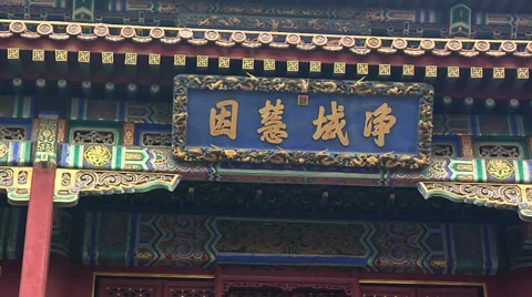 Inside the Tibetan Buddhist Lama Temple Stock Footage 38596367