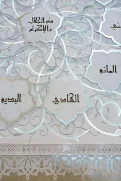 Interior details of Sheikh Zayed Mosque in Abu Dhabi Stock Photos