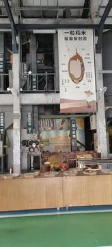 The interior of the rice mill Stock Photos