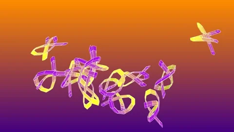 Interlocking looped wireframe structures in shades of yellow Stock Footage 337970583