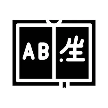 Interpreter book glyph icon vector illustration black Stock Illustration