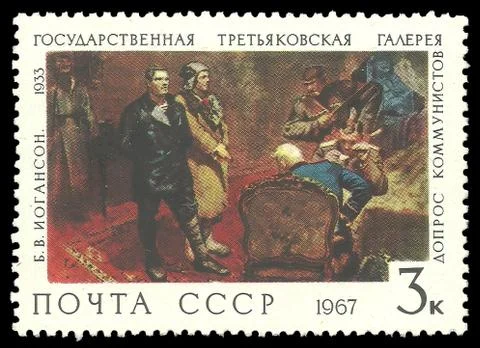 Interrogation of Communists Stock Illustration