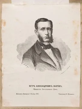 ï»¿Pyotr Aleksandrovich Valuev. Daugull, August (fl. ca 1860-1899), Drzewo Stock Photos