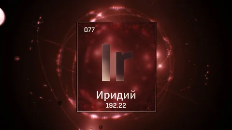 Iridium as Element 77 of the Periodic Table 3D illustration on red background 스톡 동영상 126445559