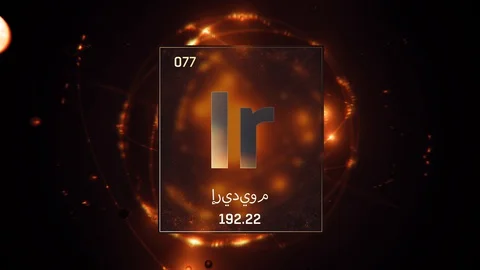 Iridium as Element 77 of the Periodic Table 3D illustration on orange background Video stock 128779993