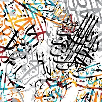 Islamic Abstract Calligraphy Art