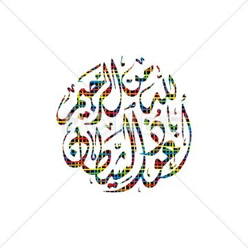Islamic Abstract Calligraphy Art