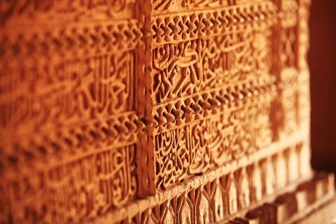 Islamic Art of Calligraphy Stock-Fotos