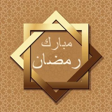 Islamic background for Ramadan Mubarak Stock Illustration