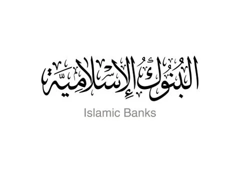 Islamic Banking Stock Illustration