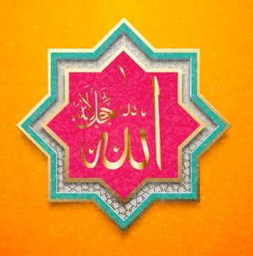 Islamic calligraphy Allah can be used for the design of holidays in Islam, su Stock Illustration