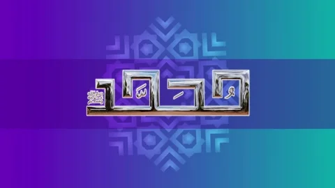 Islamic calligraphy animation featuring Prophet Muhammad SAW text design Stock-Footage 334938182