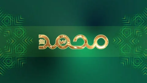 Islamic calligraphy animation featuring Prophet Muhammad SAW text design Stock-Footage 334938253
