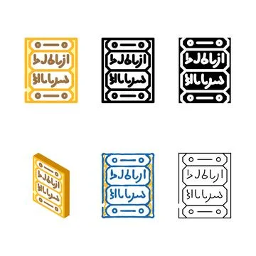 Islamic calligraphy color icon vector diversity Stock Illustration
