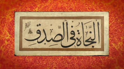 Islamic calligraphy 動画素材 36353940