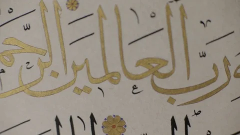 Islamic Calligraphy Stock Footage 101657129