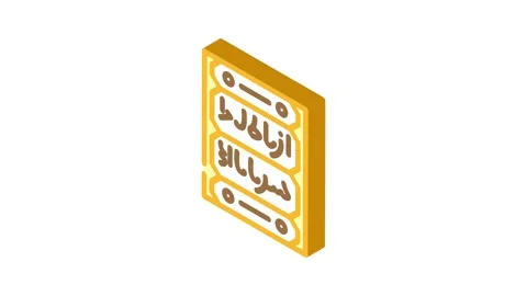 Islamic calligraphy isometric icon animation Stock Footage 327291413