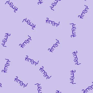 Islamic calligraphy line seamless pattern Stock Illustration