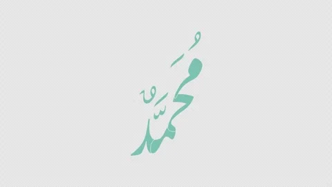 Islamic Calligraphy Muhammad Name Digital Art Video stock 319883388