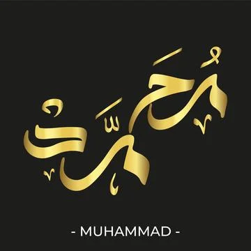 Islamic Calligraphy Name Prophet Muhammad, Mohammad Arabic Calligraphy Art,.. Stockillustratie