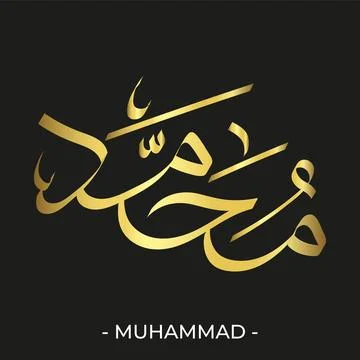 Islamic Calligraphy Name Prophet Muhammad, Mohammad Arabic Calligraphy Art,.. Stockillustratie