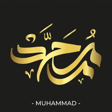 Islamic Calligraphy Name Prophet Muhammad, Mohammad Arabic Calligraphy Art,.. Stockillustratie
