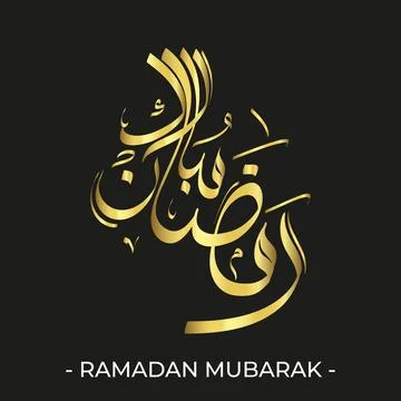 Islamic Calligraphy Name Ramadan Mubarak, Ramadan Kareem Arabic Calligraphy.. Stock Illustration