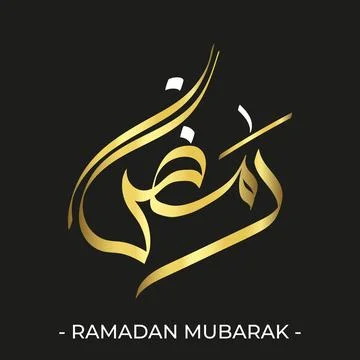 Islamic Calligraphy Name Ramadan Mubarak, Ramadan Kareem Arabic Calligraphy.. Stock Illustration