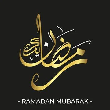 Islamic Calligraphy Name Ramadan Mubarak, Ramadan Kareem Arabic Calligraphy.. Stock Illustration