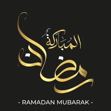 Islamic Calligraphy Name Ramadan Mubarak, Ramadan Kareem Arabic Calligraphy.. Stock Illustration