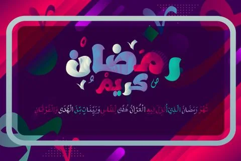 Islamic calligraphy of Ramadan in which was revealed the Quran, a guidance fo Stock Illustration