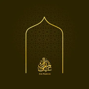 Islamic calligraphy vector 2 Stock Illustration