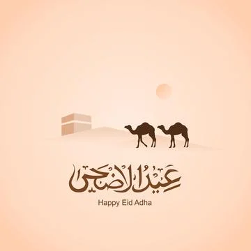 Islamic calligraphy vector - A0144 Stock Illustration