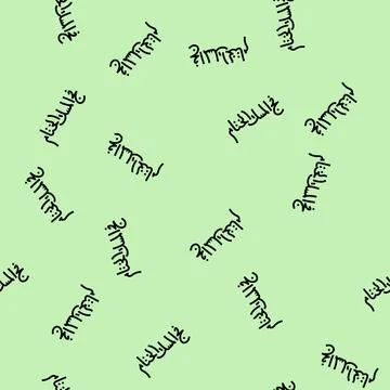 Islamic calligraphy vector seamless pattern Stock Illustration