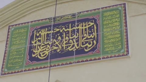 Islamic calligraphy wall decoration inside mosque in Southeast Maluku Indone Vídeos de archivo 332654175