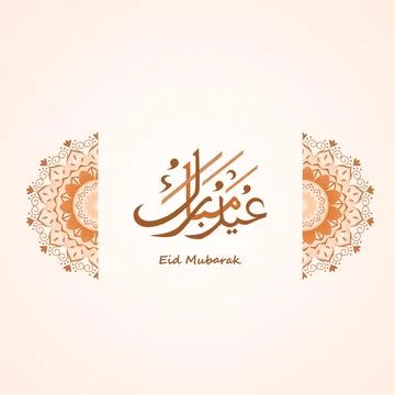 Islamic celebration calligraphy Stock Illustration