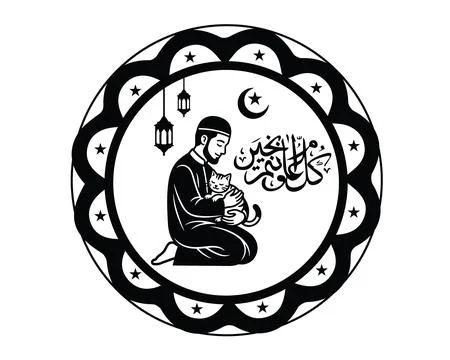 Islamic circular frame with man hugging cat and arabic calligraphy for eid .. Stock-Illustration